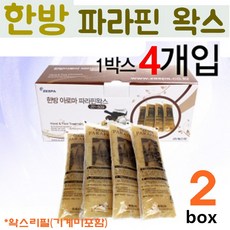 한방 파라핀왁스 리필 손 손가락 손목 발 수족냉증 찜질 치료 마사지 아로마 임산부 보습 영양 가정 병원 의료 용 파라핀 치료기 베스 촛물 촛농 교체 제스파, 2set