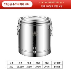 냉면육수통 15L 20L 25L 스테인레스 업소용육수냉장고 업소용 식혜 육수통 동치미, C. 304재질수도꼭지가25리터