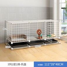 다소미얼 Mar.23 98번 중소 개집 코키 우리 강아지 실내 울타리 분리 트레이 테디 빌라 띠형 강아지 애완동물Z, 일반적인 금액 (버클, 밴드, 공구), 12_[15 근 내, 111 * 39 * 48 - 백], 1개
