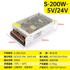 200w5v