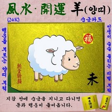 순금부적-추천-상품