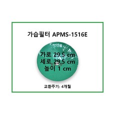 코웨이가습기필터