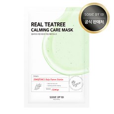 썸바이미티트리마스크