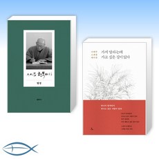 가지말라는데가고싶은길이있다