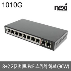 NX1007 POE 기가 8+2포트 96W(NX-POE-1010G)