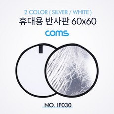 Coms 휴대용 야외촬영 반사판 60x60 2color IF030, 본상품선택, 1개