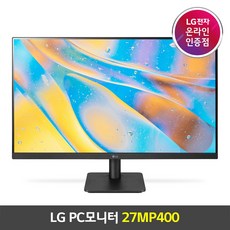 LG 27인치모니터 27MP400 IPS패널 슬림베젤 프리싱크 신모델 컴퓨터모니터 리뷰후기