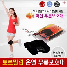 [메디클립] 토르말린 자가 발열 파인 무릎 밴드 온열 보호대, 1개