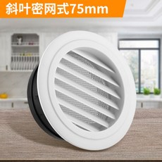 원형덕트커버