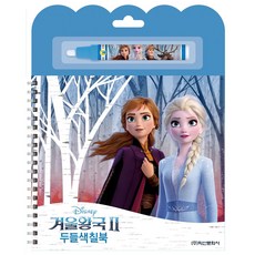 겨울왕국색칠놀이