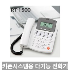 rt-1500ring