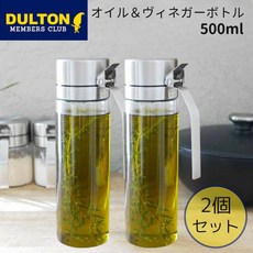 DULTON 덜튼 오일 비네거 보틀 500ml X 2개 오일통 소스통 기름병 R615-738