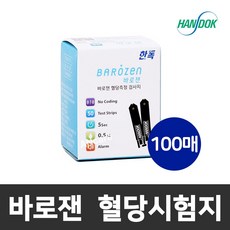 [한독] 바로젠 혈당시험지 100매+침100개+솜100개, 1개