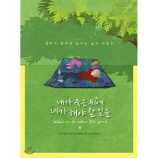 내가확실히아는것들