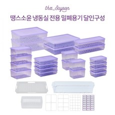땡스소윤 냉동밀폐용기 시즌3 달인구성, 색상:쿨라벤더