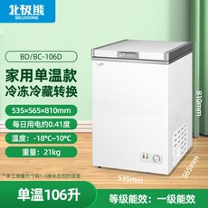 북극곰 이중 온도 수평 냉동고 소형 에너지 절약형 가정용 상업용 대형 냉장고 도어 냉동 및 목적, 106L 단일 창고 냉동으로 일류 에너지 효율 전환