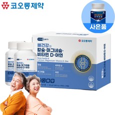 코오롱제약 뼈건강 칼마디 마칼디 칼슘 칼마디아 2개월분 칼슘 마그 네슘 네숌 내슘 내숨 네슝 네숨 해조칼슘 비타민D 아연 식약청 식약처 인증 인정 허가 GMP 사은품 증정