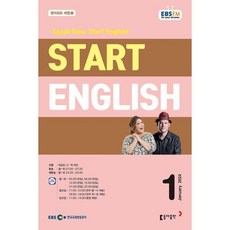 EBS 라디오 Start English (월간) : 1월 [2024], 동아출판, 케일린 신