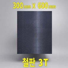 DIY 사각철판 SS400 3T 재단판매, 1개