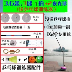 배드민턴연습용품 배드민턴 훈련기계 싱글 단식 탄력있는 셀프연습 기계포함 매직 개인 플레이, T07-U16-3.6미터(3탁구공 1채 2야광 볼핑 훈련 장치)