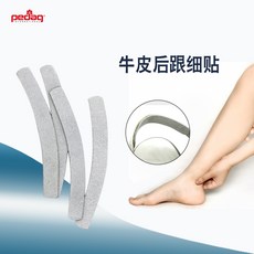 독일 수입 PEDAG 가죽 벨트 스티커 뒤꿈치 패드 하이힐 샌들 뒷굽 마찰방지 발 떨어지지않는 미끄럼방지스티커 발뒷굼치