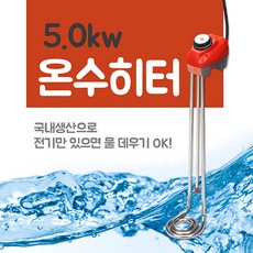 전기온수라디에이터