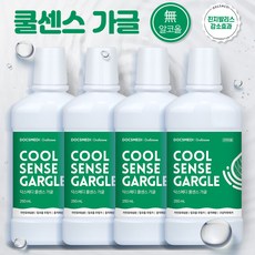 닥스메디 쿨센스 천연 무알콜 가글 250ml 프로폴리스 구강청결제 치과처방 가그린 임플란트 잇몸 입냄새 구취 제거 임산부 키즈 유아 충치예방 입속세균제거제, 4개