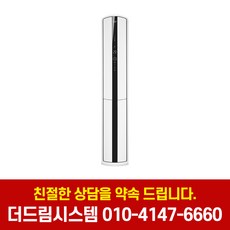 캐리어 CPV-QA232SD 에어로 18단 인버터 스탠드 냉난방기 23평형 기본설치별도 TD