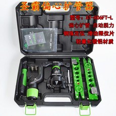 대성플레어링툴