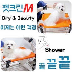 아기대변씻기기