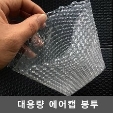 김앤강 대용량뽁뽁이봉투 에어캡봉투, 300개