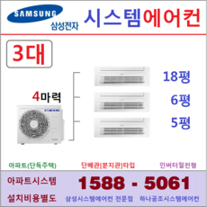 삼성시스템에어컨실내기