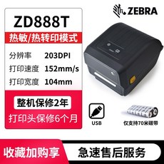 zd888