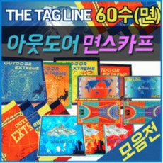 YPL020980손수건 [아웃도어손수건] 무지손수건/등산손수건/반다나 산악손수건 행거칩 지도손수건