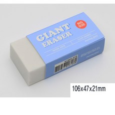 모닝글로리 2000 자이언트 지우개 106*47*21mm, 1개