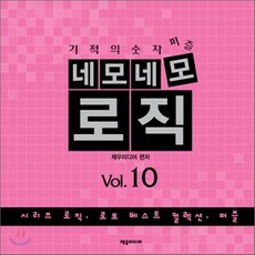 스도쿠숫자퍼즐