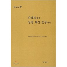 성령운동