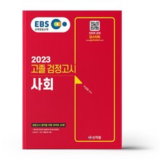 ebs고졸사회