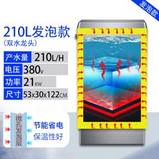 업소용 개수기 온수 대용량 자동 정수기 급식실, 210L 온수