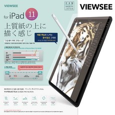 뷰씨종이질감필름