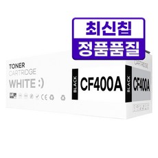 HP 201A 201X 재생 토너 CF400A 대용량 토너 CF400X MFP M277N M277DW M274N M252N M252DW 검정 파랑 빨강 노랑 4색세트, 1개, CF400A 검정