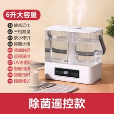 Feb.09 150번 만도에 물대기 공기 가습기 가정용 정음침실 안개량 임산부 베이비 디퓨저 6L 제균정화Z, 화이트 스마트 폰