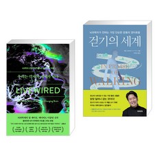 우리는 각자의 세계가 된다 + 걷기의 세계 (전2권), 알에이치코리아 RHK