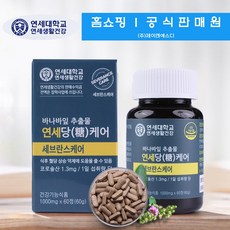 연세 당케어