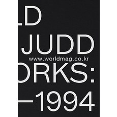  Donald Judd: Artworks 1970–1994 (도널드 저드) 