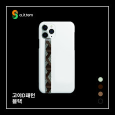 에잇템 핑거스트랩 명품 패턴, 블랙