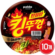 팔도 킹뚜껑 마라맛, 10개