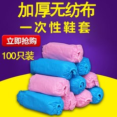 신발덮개 미끄럼방지 안마의자 발싸개 일회용 위생 가정용 문입구 성인 신발커버 타입학생 기관실 기기, T01-프리사이즈, C02-두꺼운 부직포 신발커버 300g(블루핑크 혼합)