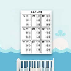 아가방꾸미기포스터