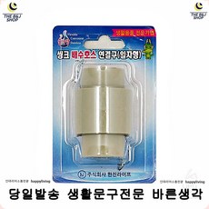 일자형싱크대
